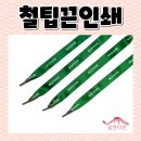 그린인쇄 - 창원시 성산구 | 철팁끈인쇄 제작 후기｜브랜드 디테일을 완성하는 철팁끈제작 사례
