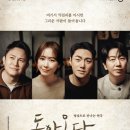 [SAC ON SCREEN] 돌아온다 이미지