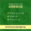 삼정컴퓨터 이미지