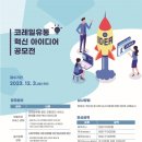 코레일유통(주) 이미지