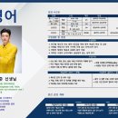 삼성영어영등포학원 이미지