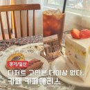 카페Cafe유목민