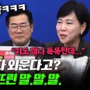 이재명 빵 터뜨린 전현희와 박찬대 이미지