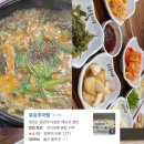 유승추어탕