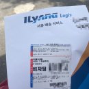 (주)일양로지스 이미지