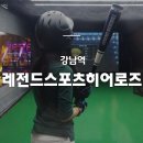 잼나오락실(ZEMNA GAME) | 강남역 이색데이트에 안성맞춤 ::레전드스포츠히어로즈:: 어서와 한국은 처음이지?