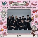 지피피(GPP)