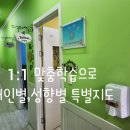 명인보습학원