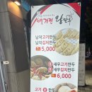 배가찐왕만두전대 이미지