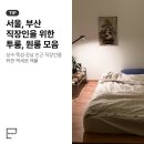 잇홈