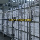 제주산업세탁 네이버블로그