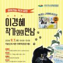 이순신도서관 이미지