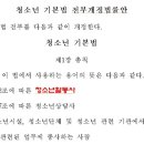 청소년지도사 이미지
