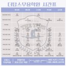 더탑스무용학원