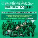 원케이 피트니스 이미지