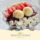 하늘풍차 | 사천 바다뷰 삼천포 카페 하얀풍차 옛날팥빙수 솔직후기