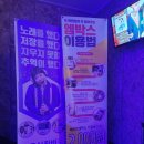 또또동전노래연습장 이미지