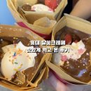 달꽃크레페 홍대점 다녀온 후기