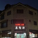 오특관