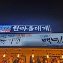 대게수산 이미지