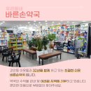 바른손약국 이미지