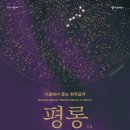 콘서트 평롱 이미지