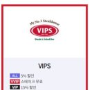 [제주시 맛집] 빕스 프리미어 제주 저렴하게 이용하기