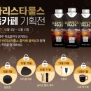 집에서 즐기는 카페, 홈바리스타 이미지