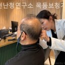 목동청각센터 이미지