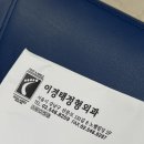 이경태정형외과의원 이미지
