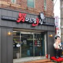 남다른 감자탕 옆 이미지