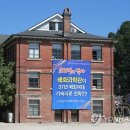 배화학원학교법인 연합뉴스