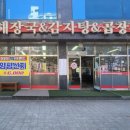 우가양평해장국서천점