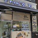 꿈에그린꼬마김밥 - 중구 운중로 13-17 | 꿈에그린꼬마김밥
