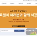주식회사 이레교육원