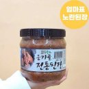 경북전통된장마을 쇼핑하우