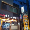 의병대로16길 네이버블로그