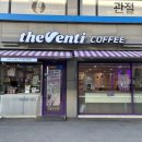 더벤티돌곶이역점