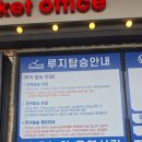 장흥로 | 강화놀거리 강화씨사이드리조트 강화루지 케이블카,루지 리얼후기