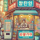 경제복권방