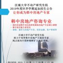 한성대학교 부동산대학원 이미지