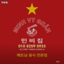 동래세무서 집단급식소 | 낙민역 맛집 민비집 어떨까?｜추천메뉴, 가격, 주차, 영업시간까지