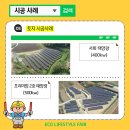 (주)현대쏠라텍 이미지