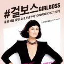 걸보스