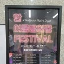 한여름밤의 꿈 - 이슬아 이훤 북콘서트 이미지