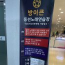 블루오션노래연습장 이미지