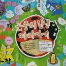 초등학생 방학에는 보드게임이 최고!