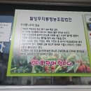 밀양꾸지뽕 영농조합법인 이미지