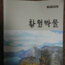 창원박물대학 박물14집 출판기념회 및 박물가족 한마음 송년회 이미지