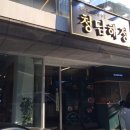 해정공방 이미지